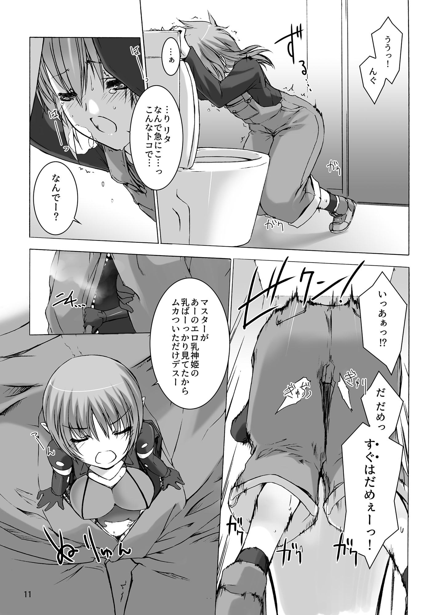 GREAT OLD ONE IN THE POCKET