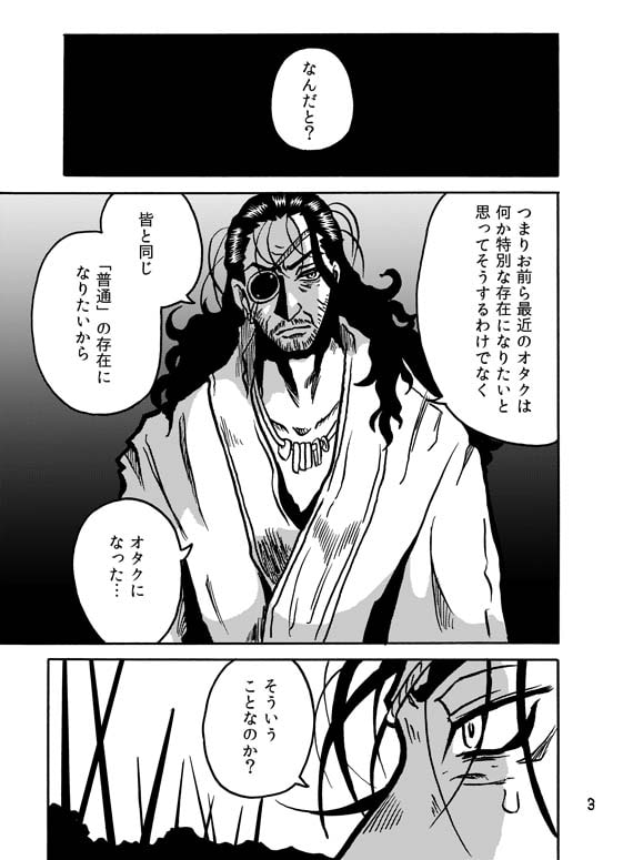 オタクイズデッド