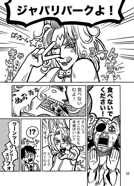 オタクイズデッド