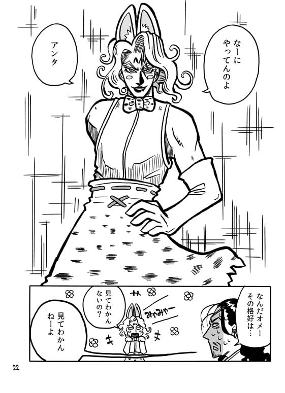 オタクイズデッド