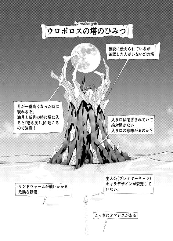 カオス漫画 Vol.1