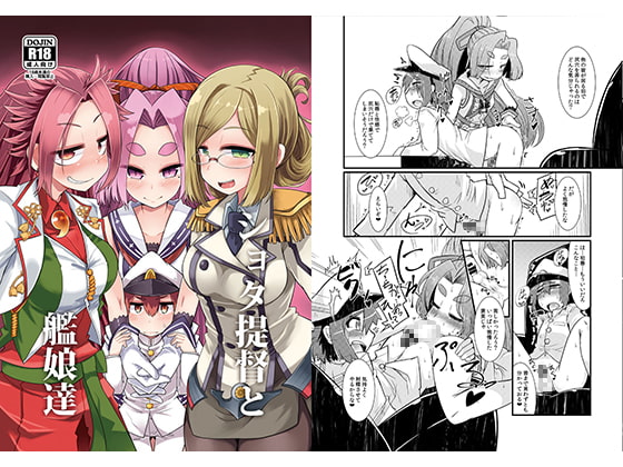 ショタ提督と艦娘達