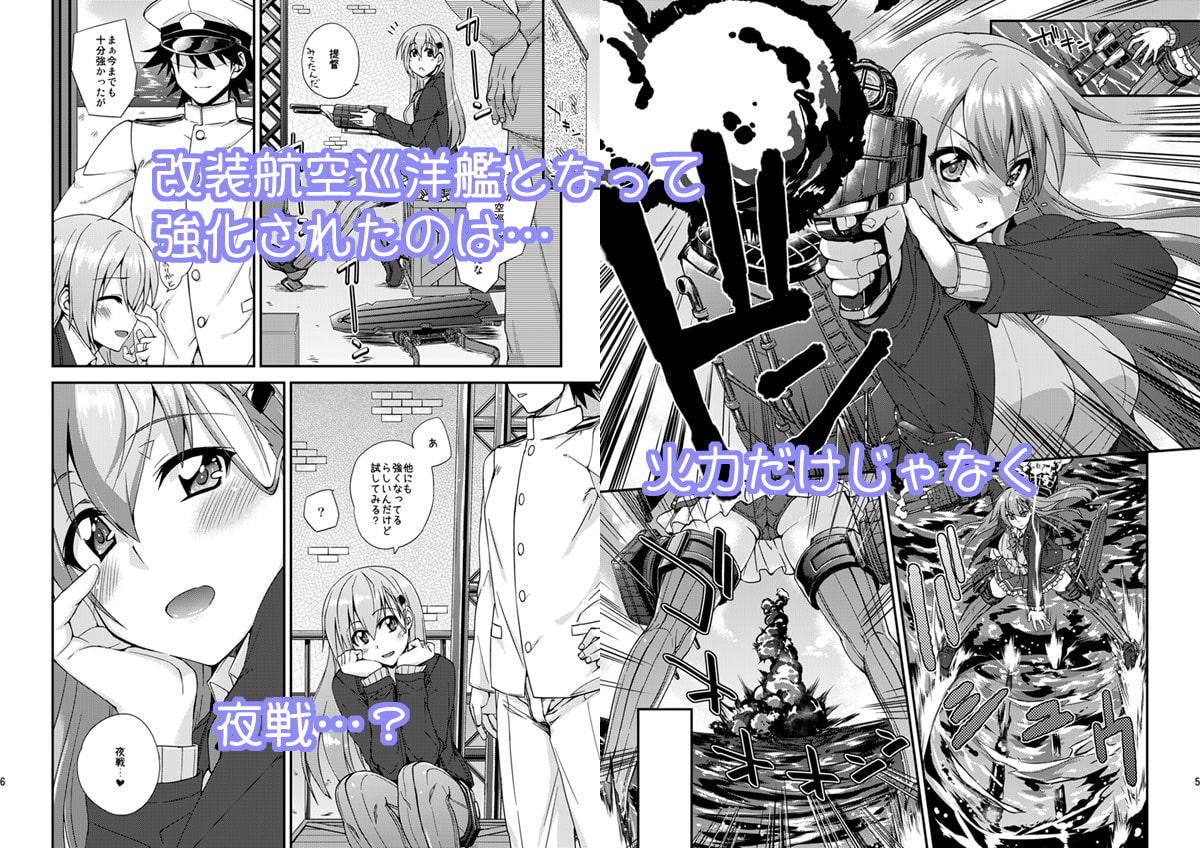 鈴谷とどうする?ナニしちゃう?10