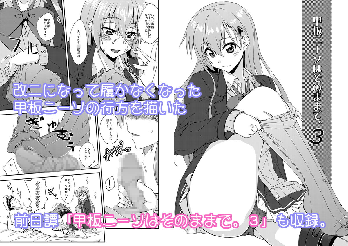 鈴谷とどうする?ナニしちゃう?10