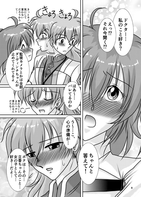 それぞれの理由