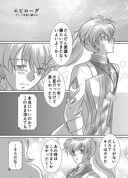 それぞれの理由