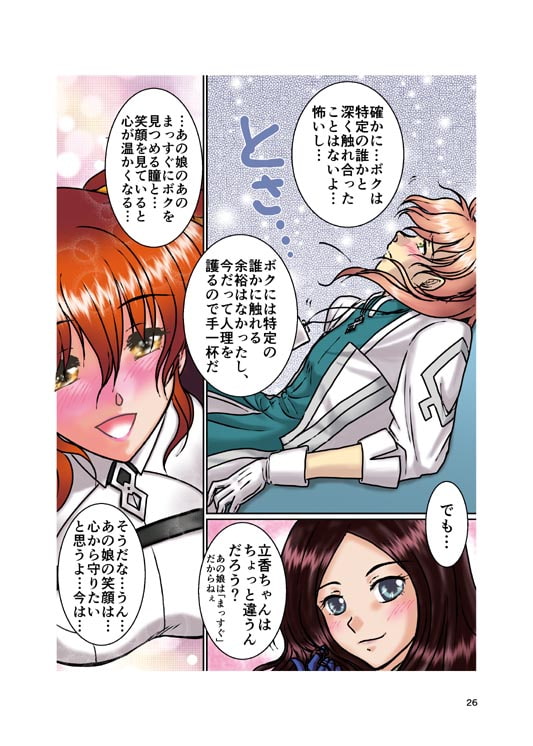 ドクターとぐだちゃんの平和だったかもしれない日常