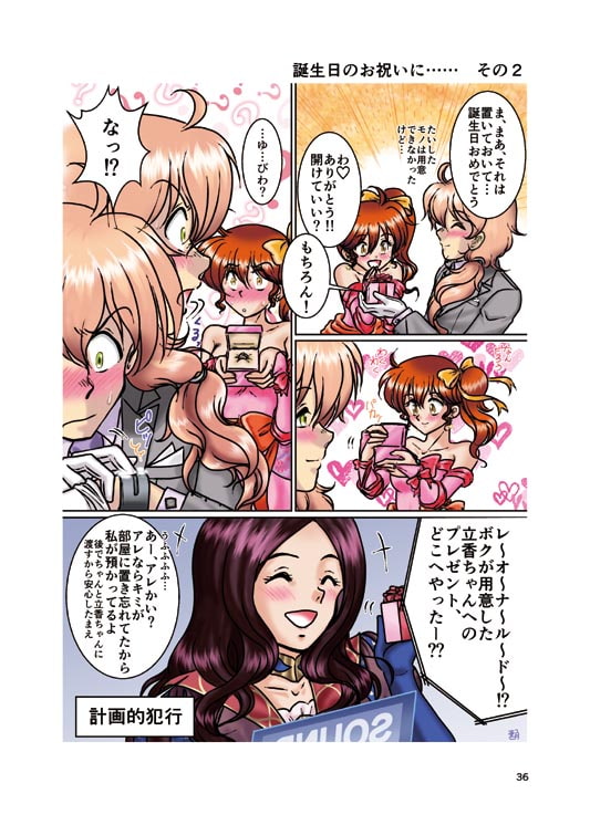 ドクターとぐだちゃんの平和だったかもしれない日常