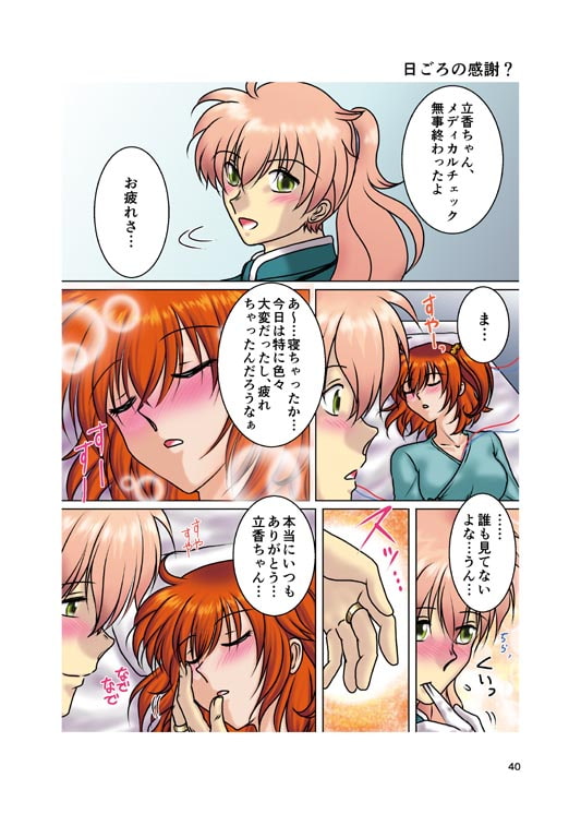 ドクターとぐだちゃんの平和だったかもしれない日常