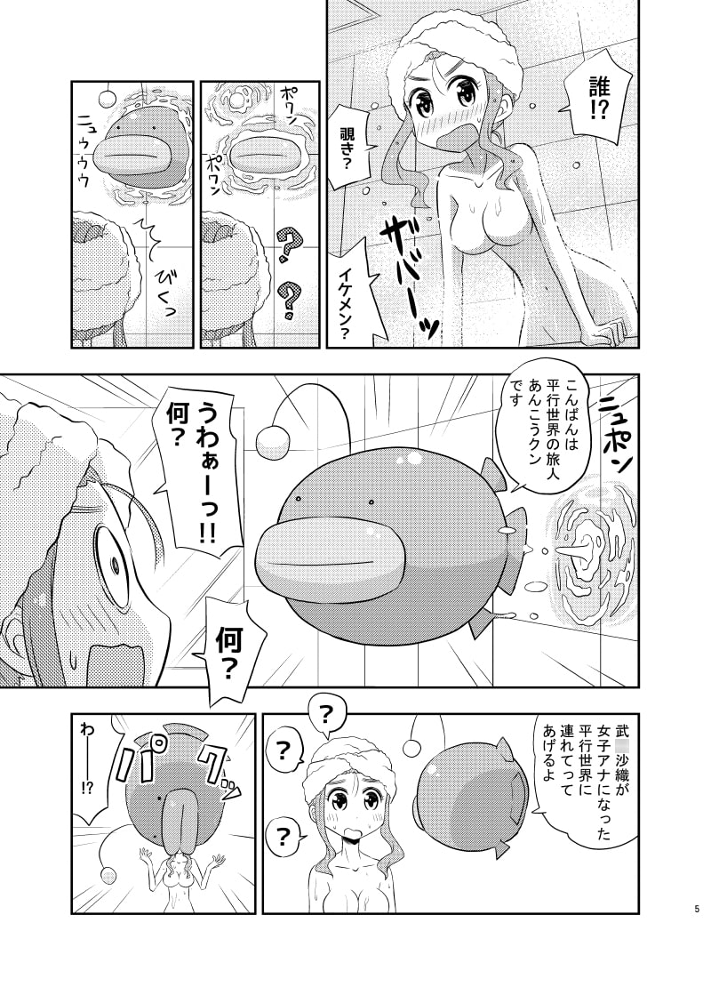 さおりさんモテる世界へ行きませんか?