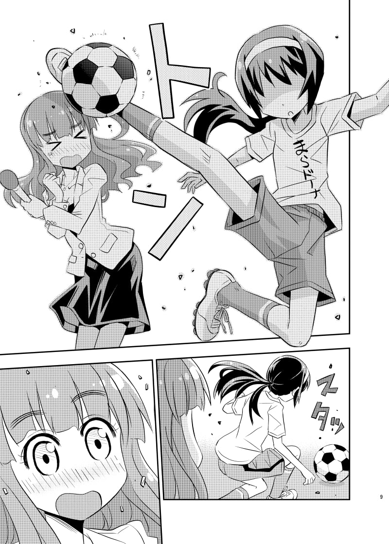 さおりさんモテる世界へ行きませんか?