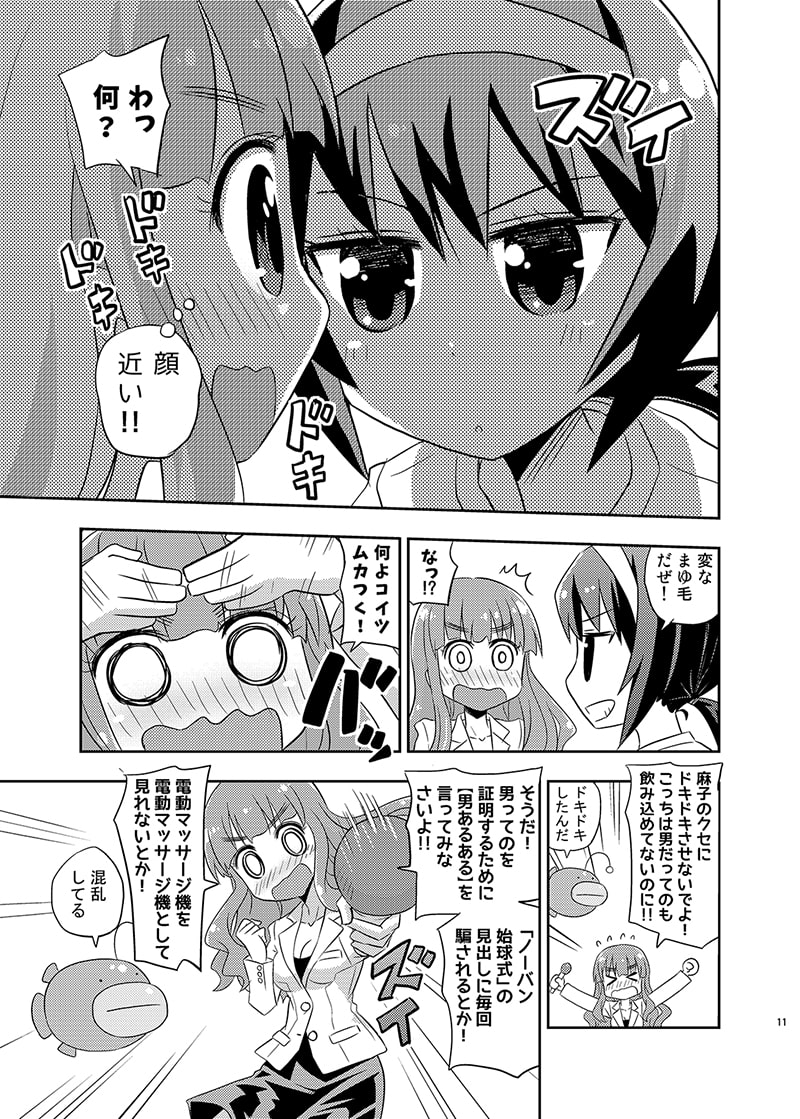 さおりさんモテる世界へ行きませんか?