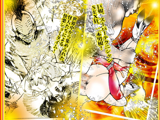 女教師・美蝶 氷の城の宴