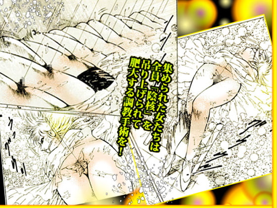 女教師・美蝶 氷の城の宴