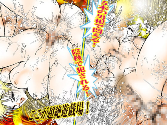 女教師・美蝶 氷の城の宴