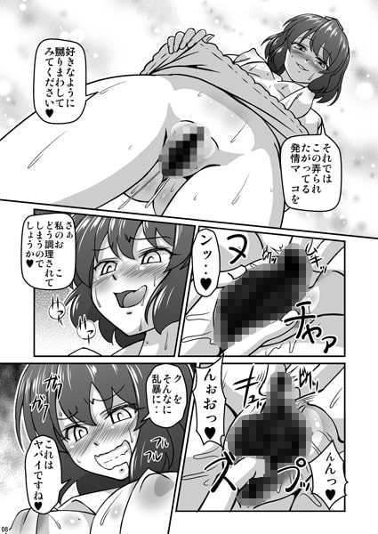 ビッチスポイラー