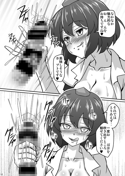 ビッチスポイラー