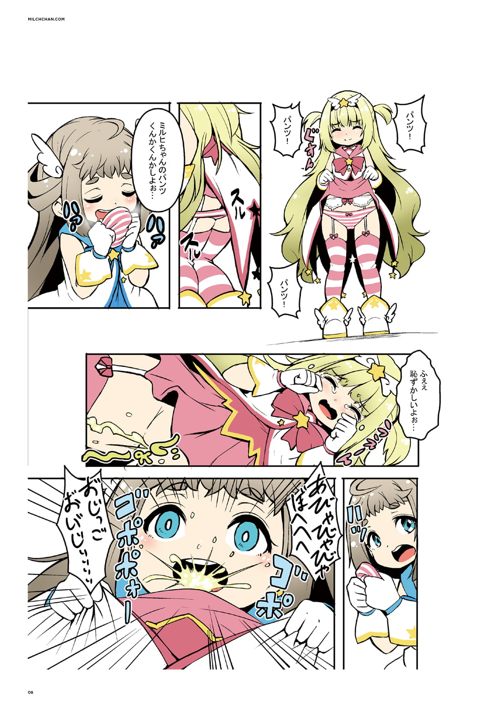 まほうしょじょマジカルミルヒちゃん