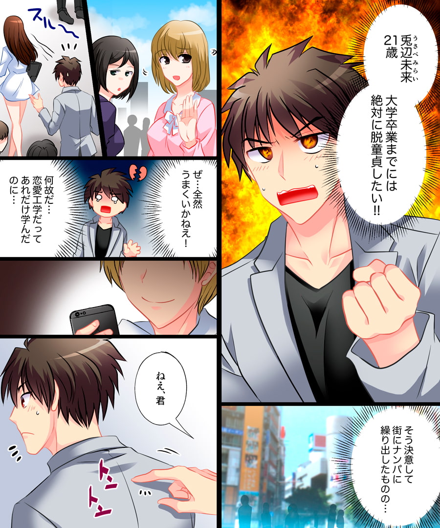 優しくオンナに堕とされて ~私、幸せです~