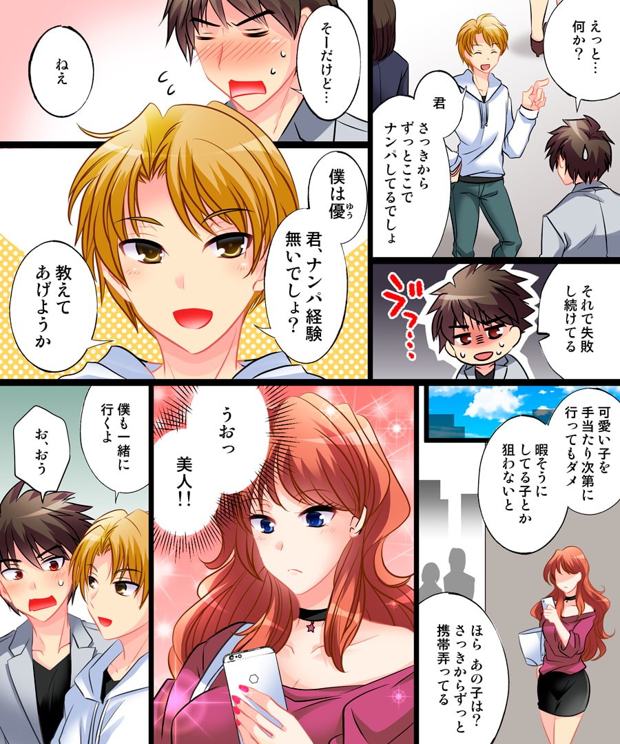 優しくオンナに堕とされて ~私、幸せです~