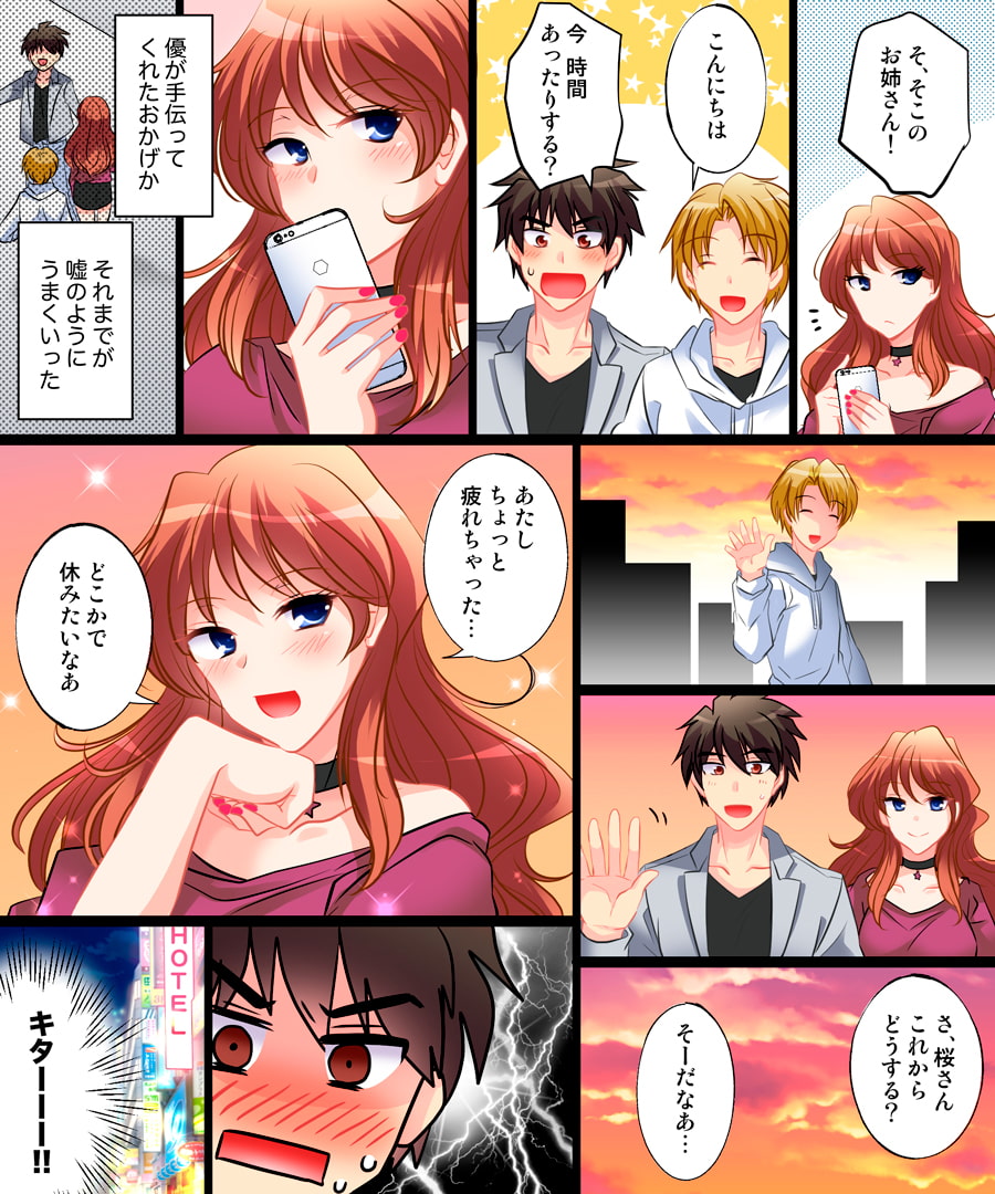 優しくオンナに堕とされて ~私、幸せです~