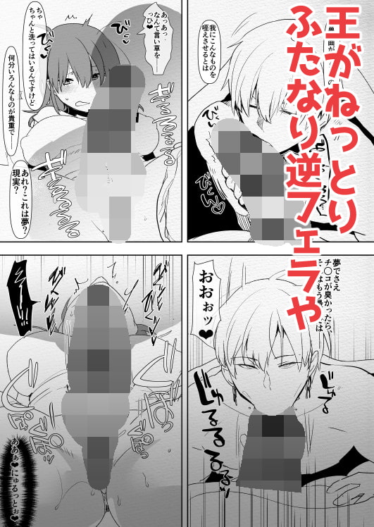 絆マックスの賢王はふたなりマスターに逆ア○ルまで赦してくれるんですか?