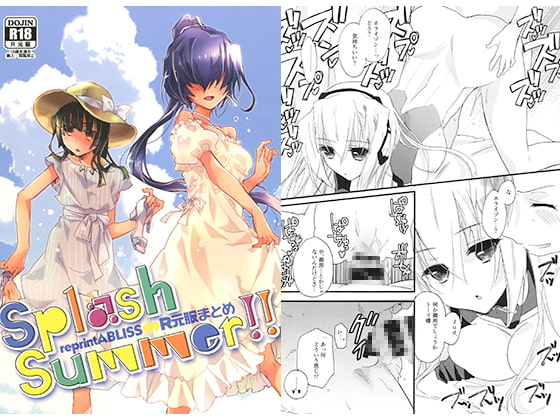 Reprint-ABLISS R元服総集編 SPLASH SUMMER!!