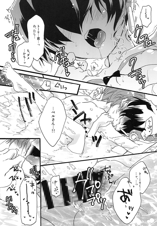 Reprint-ABLISS R元服総集編 SPLASH SUMMER!!