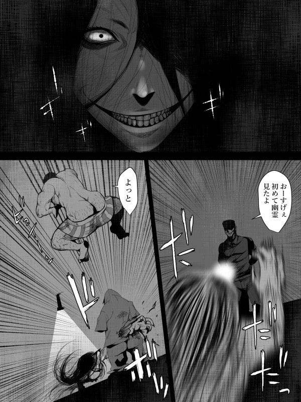 洒落にならないエロい話/テケテケ対用務員のおじさん