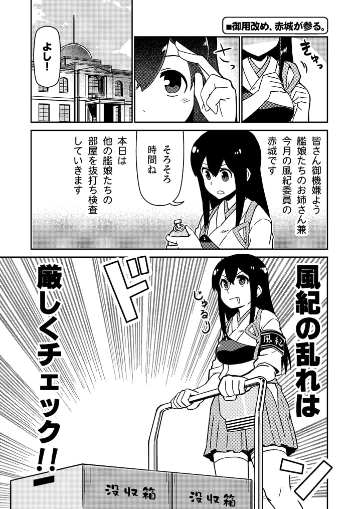 加賀さんは開発に失敗しました 総集編2