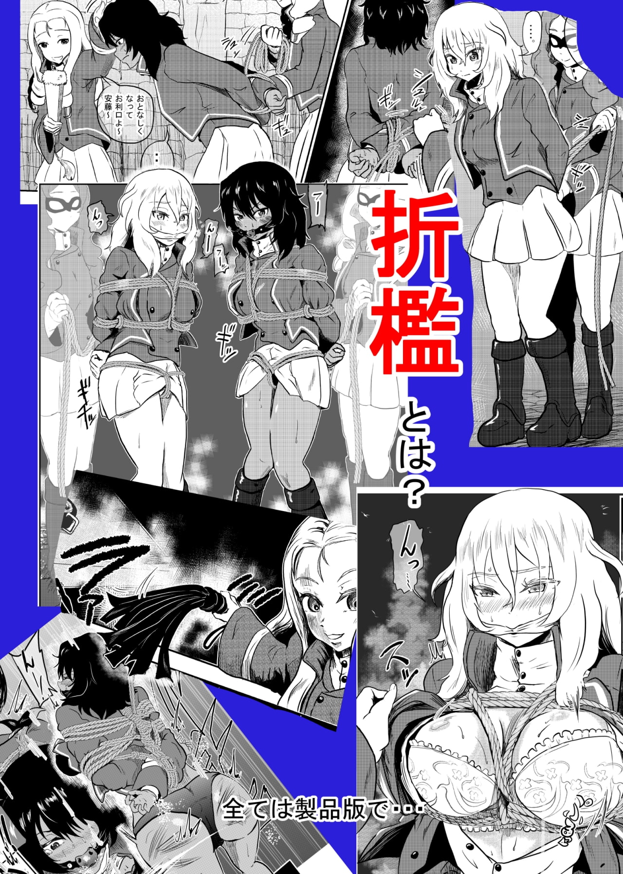 マリー様、押田と安藤 折檻するってよ 前編