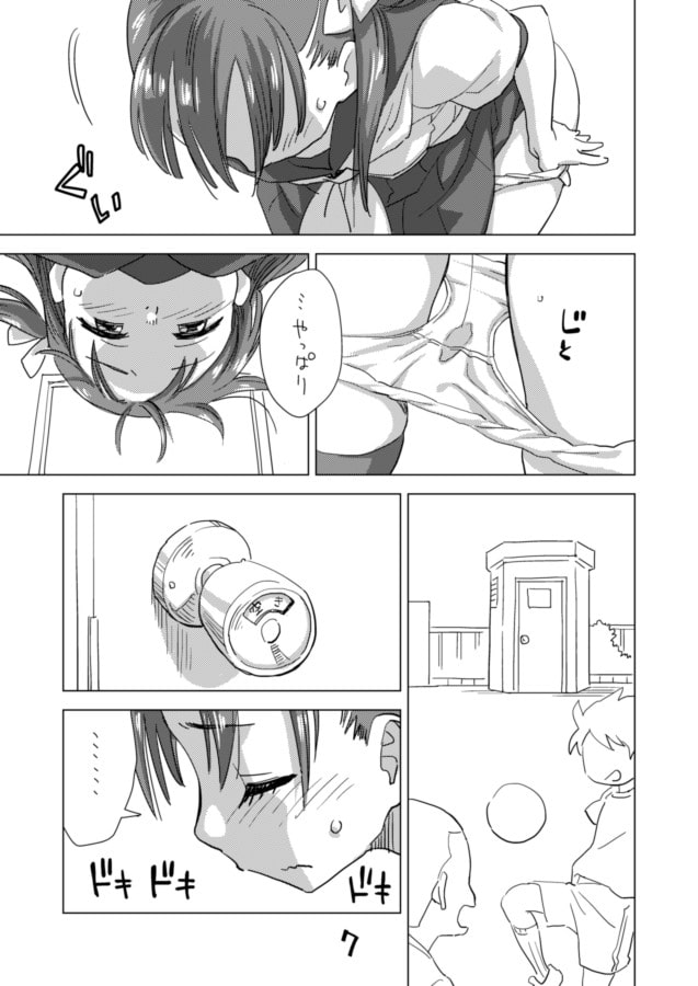 御手洗さん、試みる。