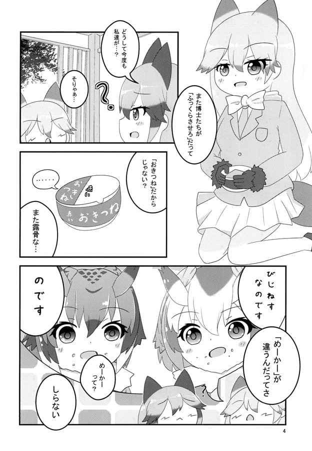 赤いおきつねとデバッガー