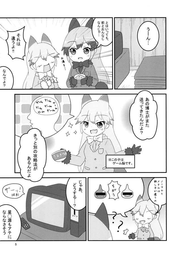 赤いおきつねとデバッガー