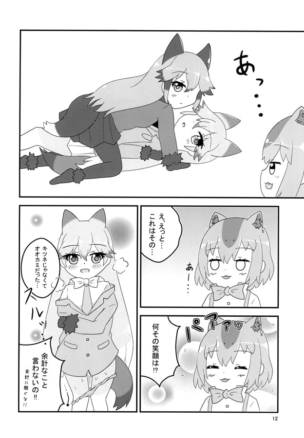 赤いおきつねとデバッガー