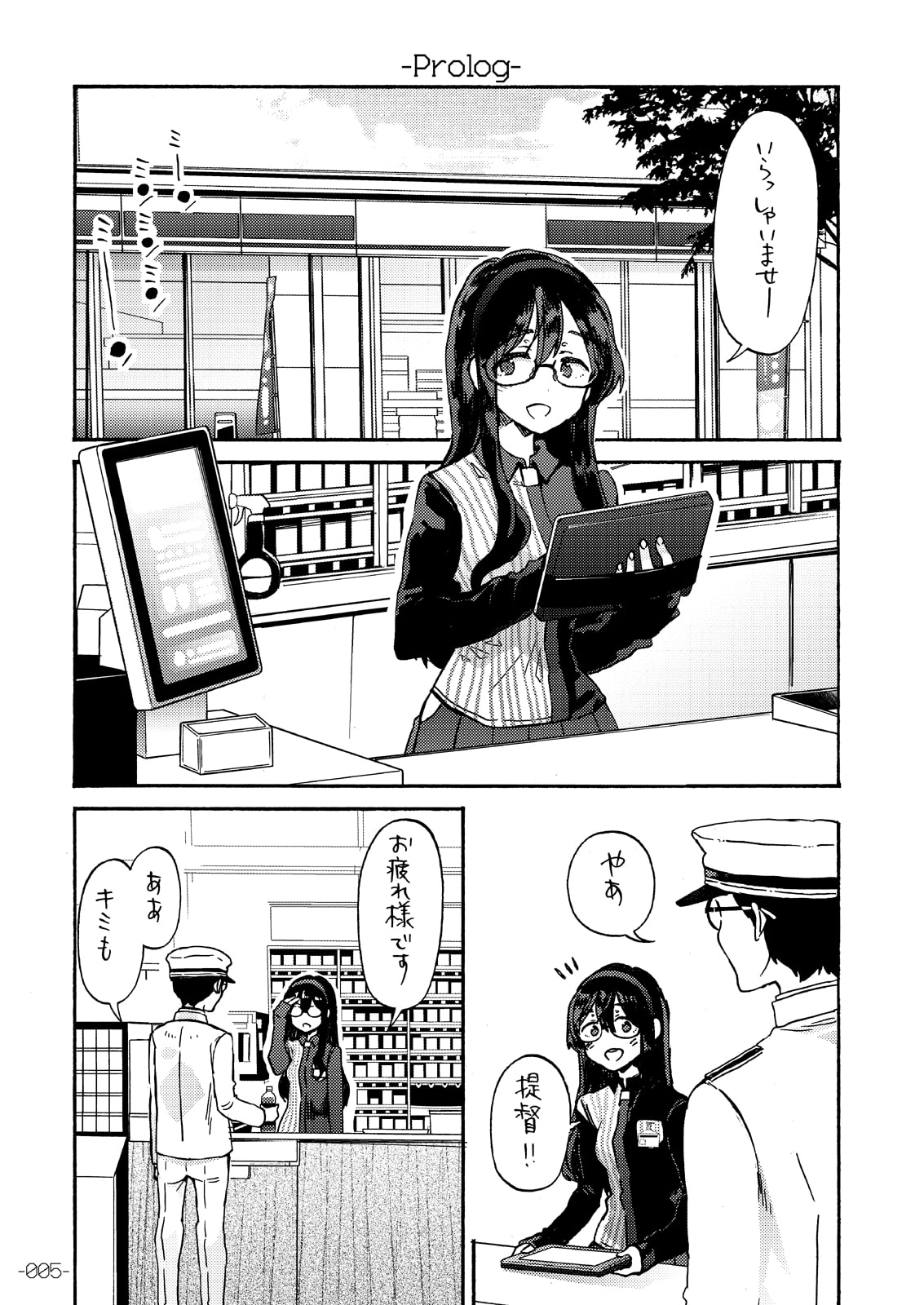 ロー淀さんの毎日