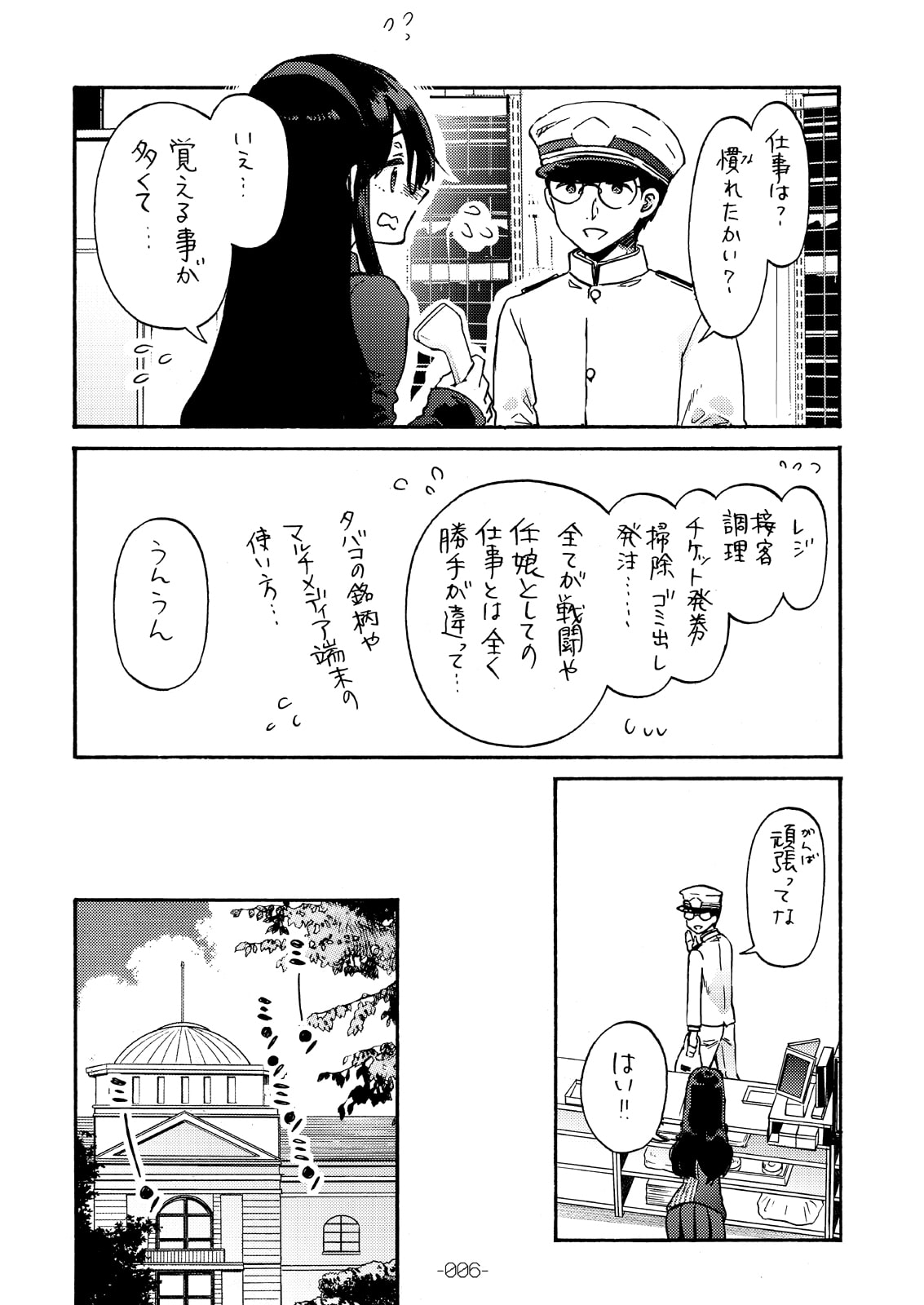 ロー淀さんの毎日