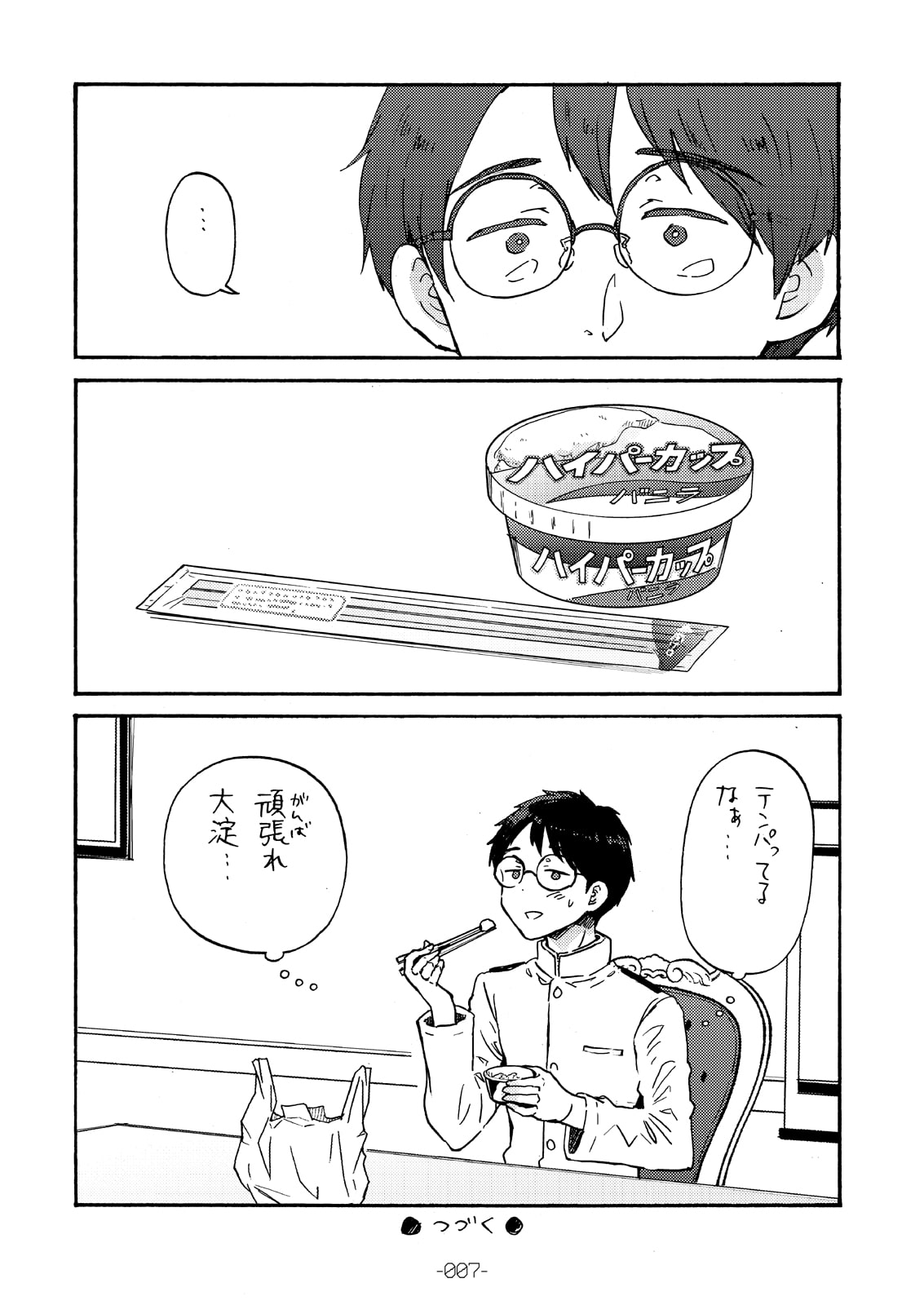 ロー淀さんの毎日