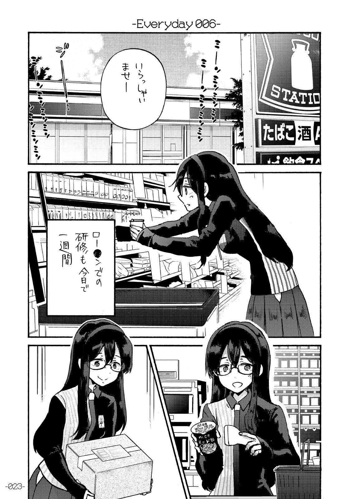 ロー淀さんの毎日