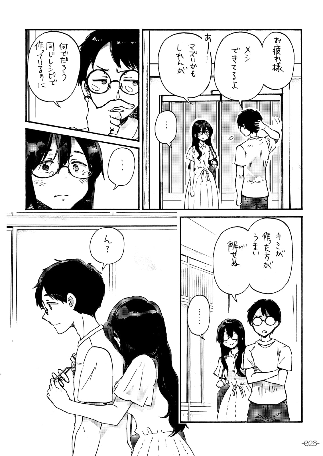 ロー淀さんの毎日