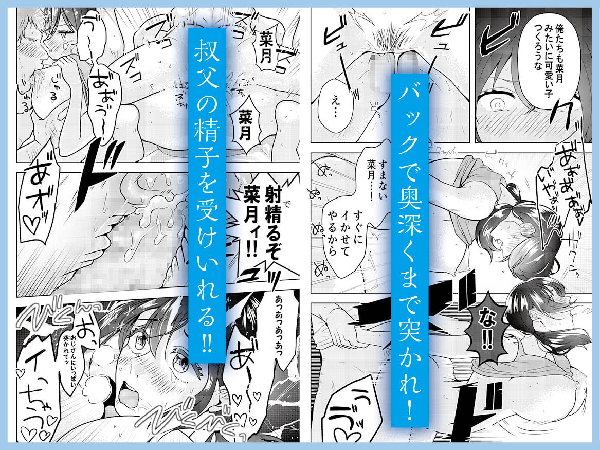 巨乳JKシリーズ(1) 菜月の夏休み