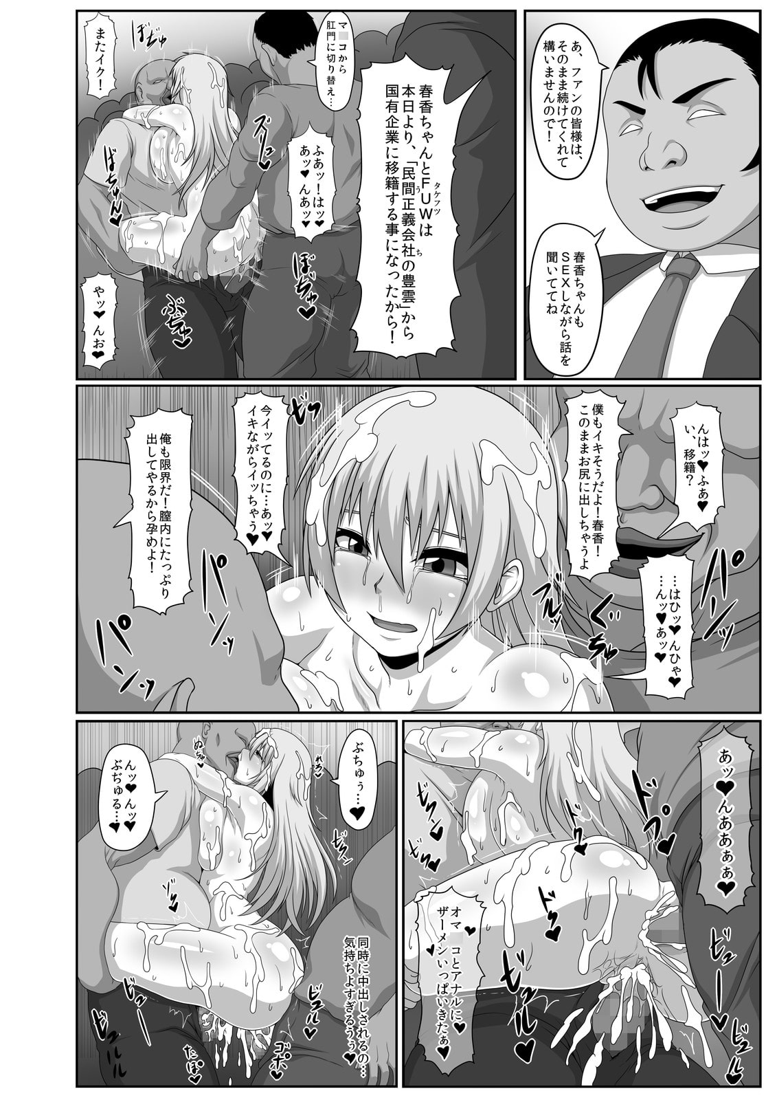 私は性欲の捌け口!白濁の肉便器ハルカ