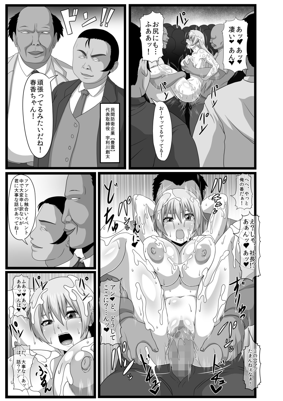 私は性欲の捌け口!白濁の肉便器ハルカ