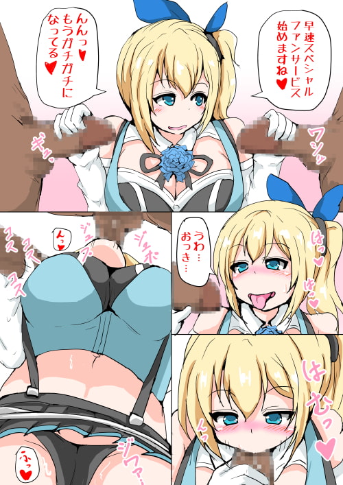 どうせ裏でやってんだろ!?