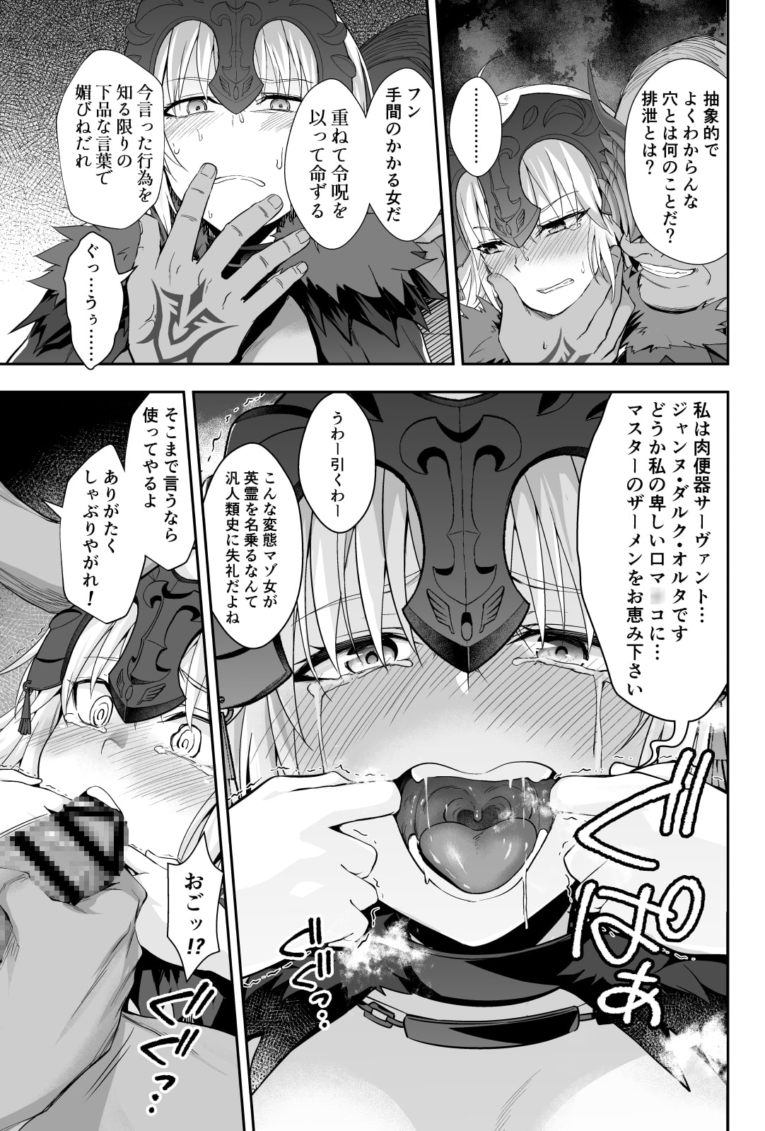 悪性隷嬢魔宴新宿