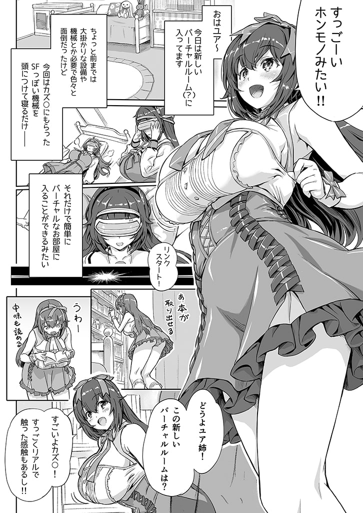 おたのしみユアROOM