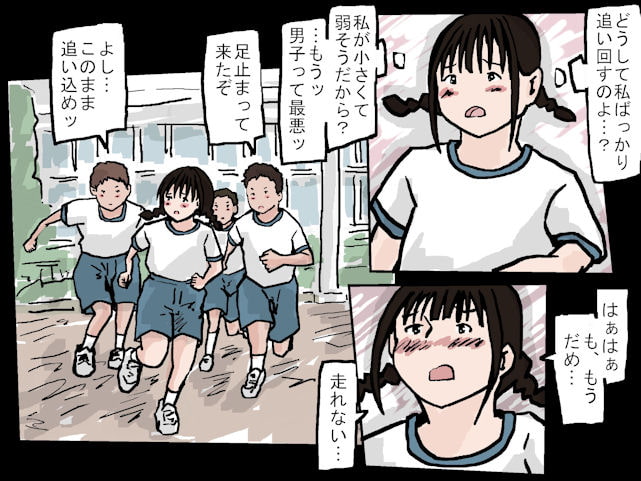 女子のパンツを強奪せよ