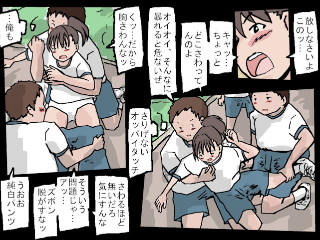 女子のパンツを強奪せよ