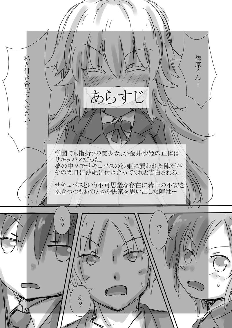 からふるさきゅばすごーるどII はっぴーるーと