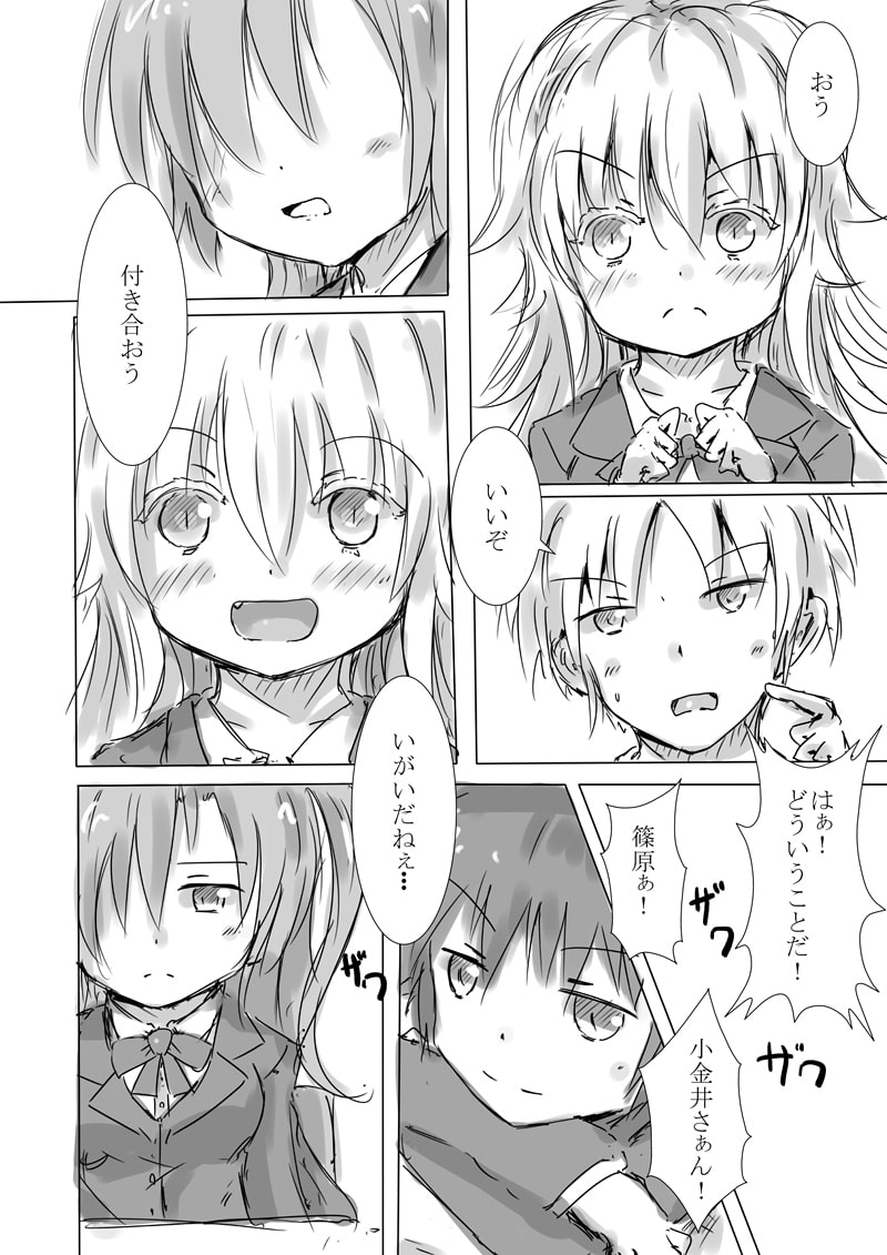 からふるさきゅばすごーるどII はっぴーるーと